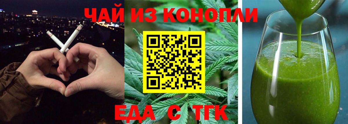 Белореченск  Еда ТГК марихуана  Вход с VPN 