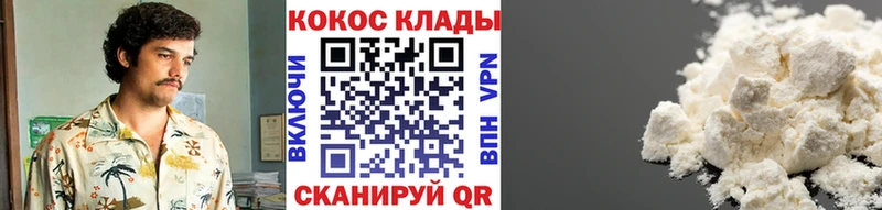 КОКАИН 99% hydra вход Белореченск магазин