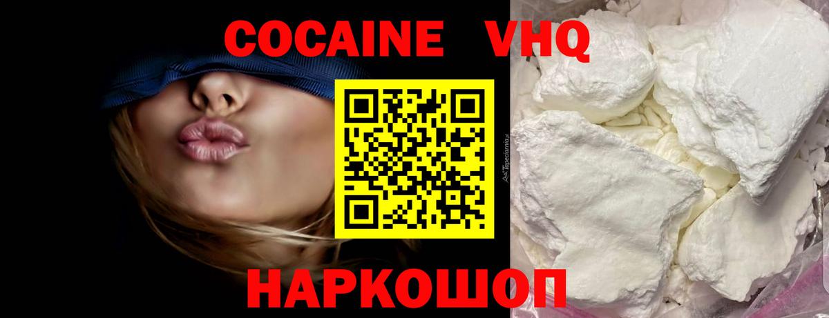 COCAIN Колумбийский Белореченск