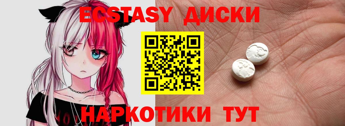 ЭКСТАЗИ 250 мг  ЭКСТАЗИ бентли  ЭКСТАЗИ  Вход с VPN  Белореченск 