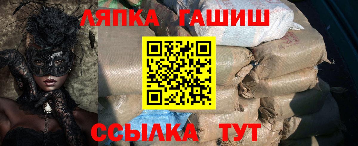 Белореченск  ГАШ гашик  Гашиш  Вход с VPN 