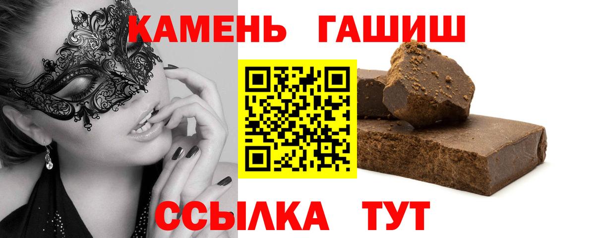 Гашиш гашик Белореченск
