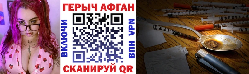 Героин белый  Белореченск 