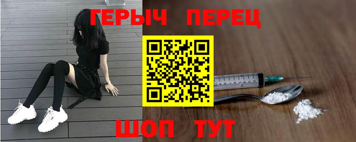 ГЕРОИН афганец Белореченск