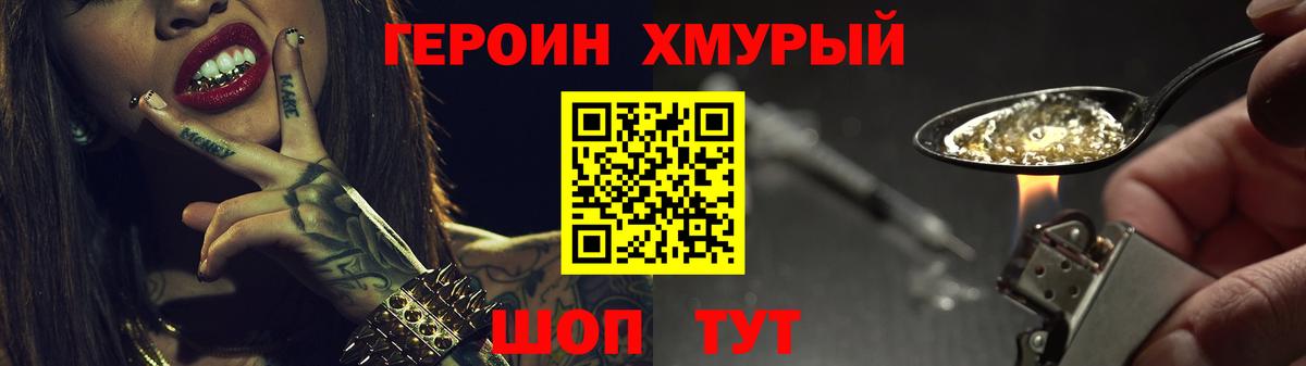 Белореченск  ГЕРОИН гречка  ГЕРОИН  Вход с VPN 