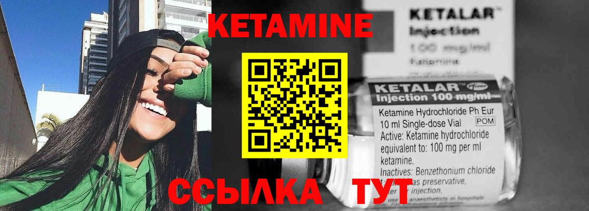 Кетамин ketamine  Вход с VPN  Белореченск 