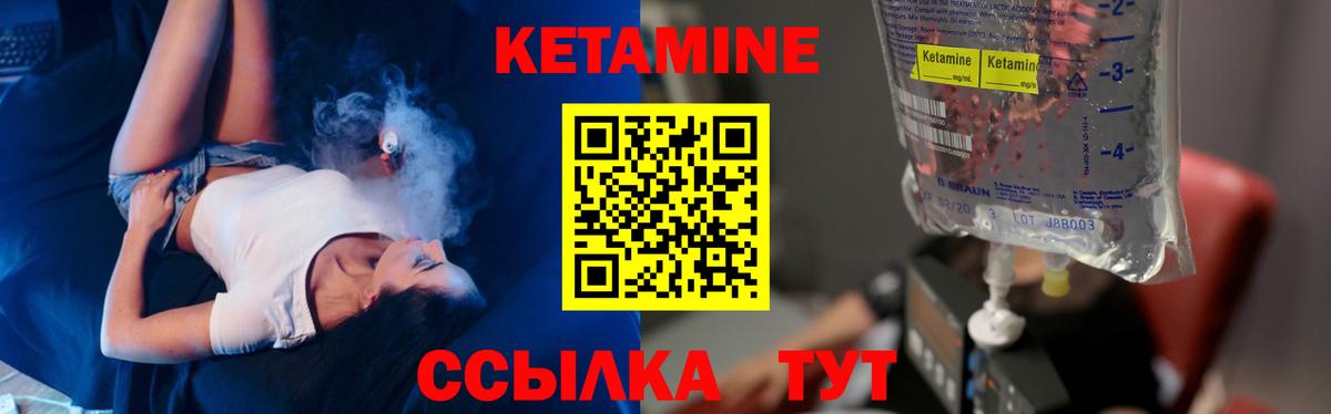 Кетамин ketamine Белореченск