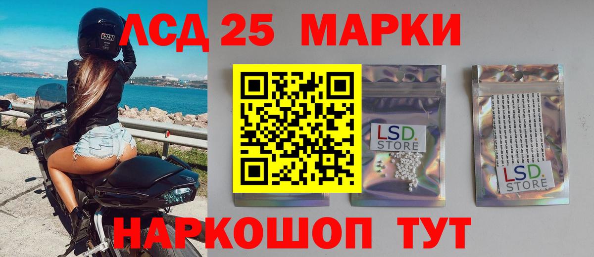 LSD-25 экстази кислота  Вход с VPN  LSD-25 экстази ecstasy  Белореченск 