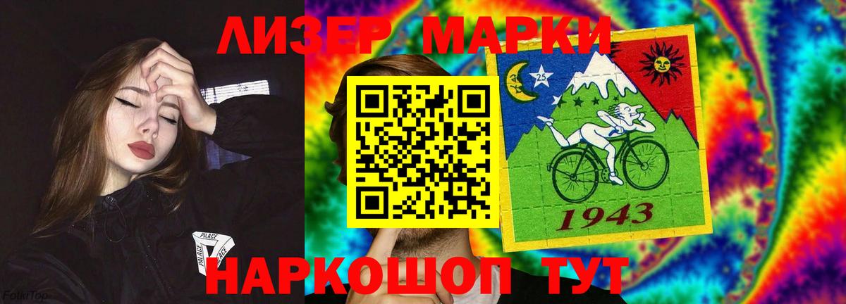 ЛСД экстази кислота Белореченск