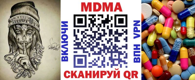 МДМА Molly Белореченск