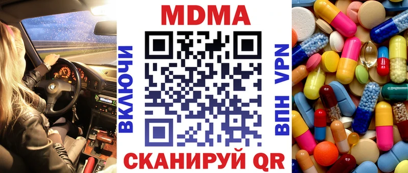 OMG сайт  закладка  Белореченск  МДМА кристаллы 