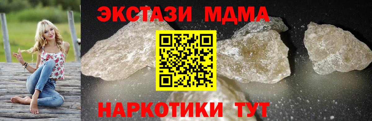 MDMA  Вход с VPN  MDMA crystal  Белореченск  МДМА молли 