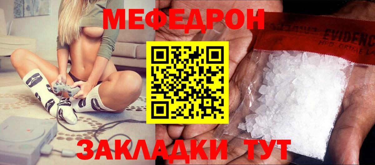 Меф mephedrone  Вход с VPN  Меф 4 MMC  МЕФ  Белореченск  Меф 