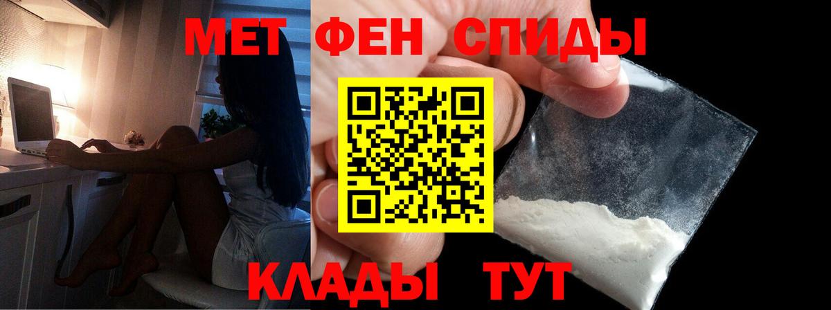 МЕТАМФЕТАМИН  Вход с VPN  Белореченск  Первитин винт 