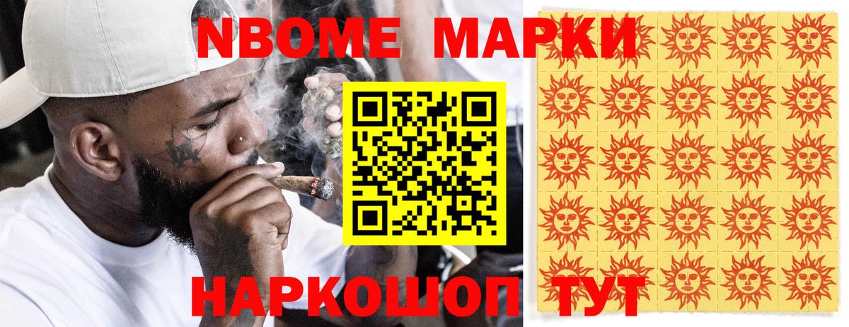 Марки 25I-NBOMe 1500мкг  где продают наркотики  Марки N-bome  Белореченск  Вход с VPN  Марки 25I-NBOMe 1500мкг 