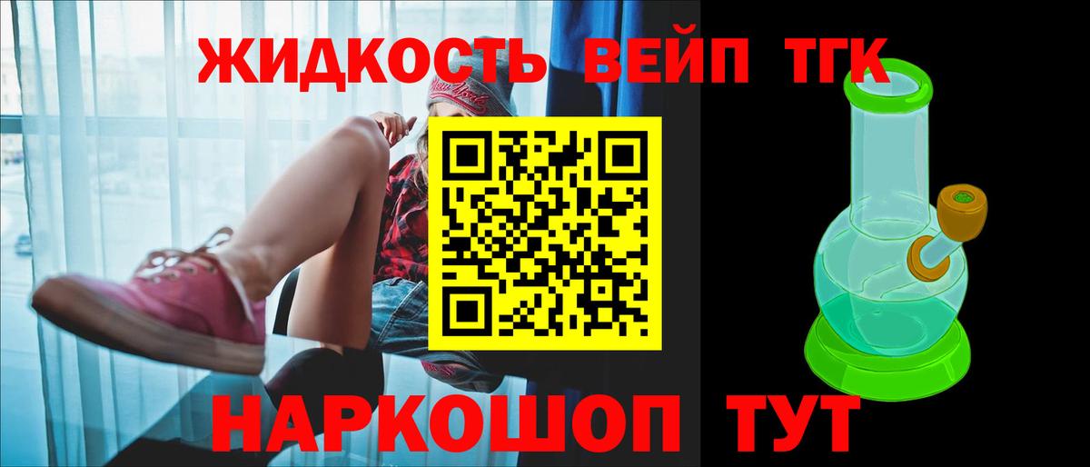 Белореченск  Дистиллят ТГК THC oil  Вход с VPN 